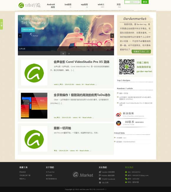 香港6合开奖网站官网走势图 《跳进地理书的旅行》：学霸人设还能走多远？